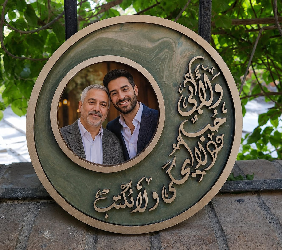 Baba Frame