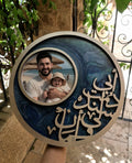 Dad Frame