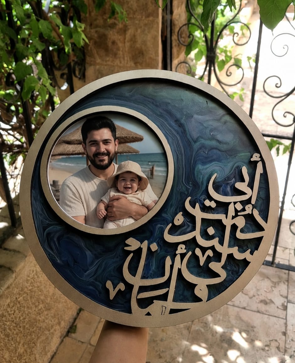Dad Frame