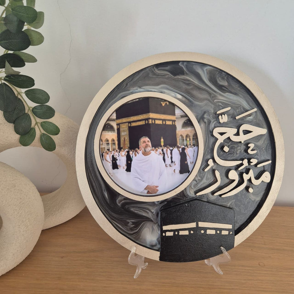 Hajj Mabroor Frame