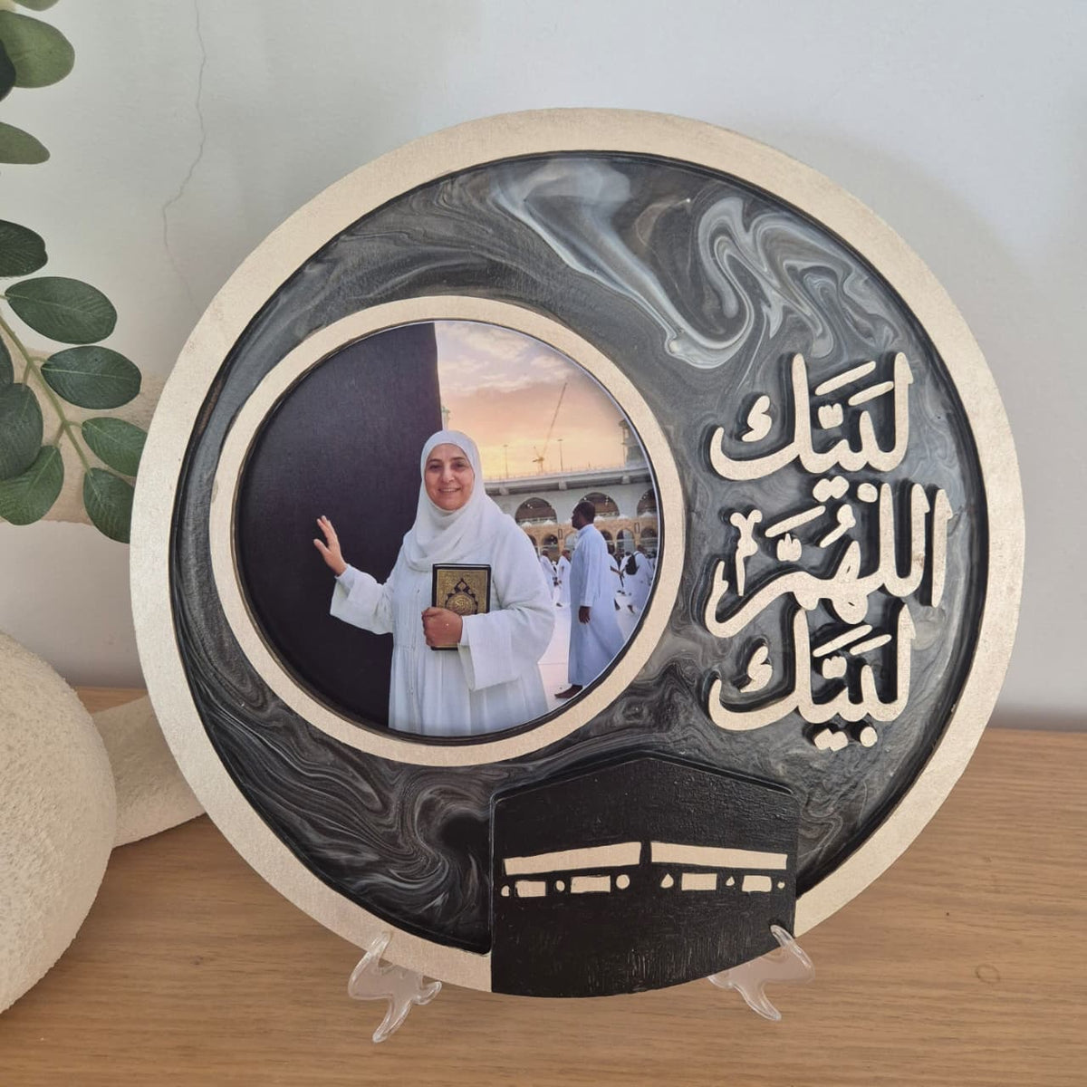 Labbaik Allahumma Labbaik Frame