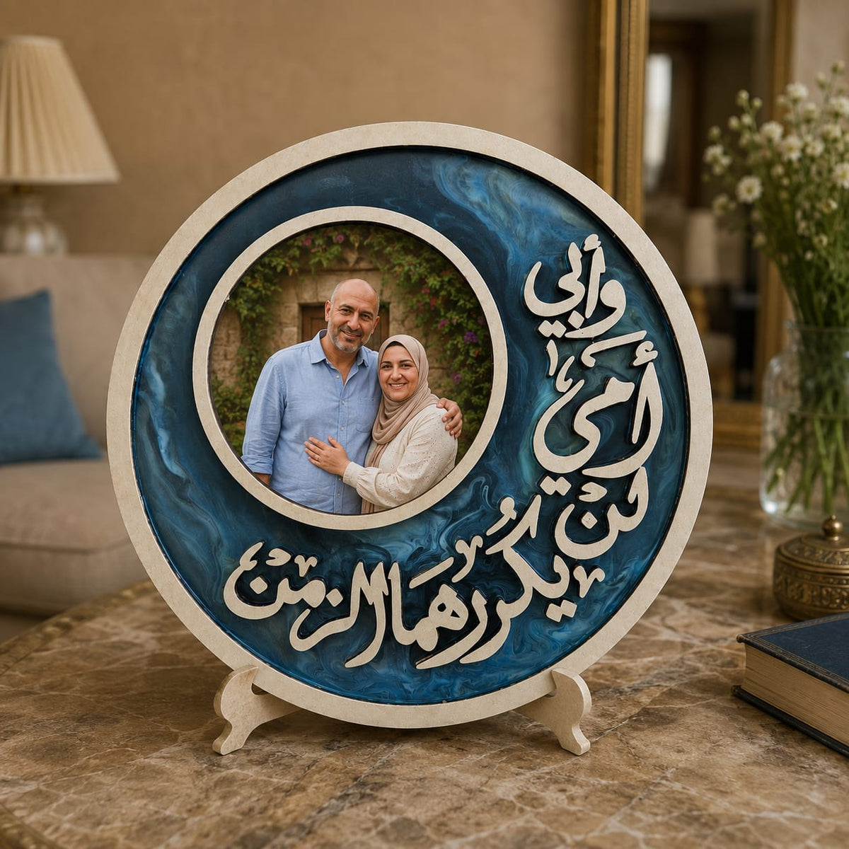 Mom & Dad Frame