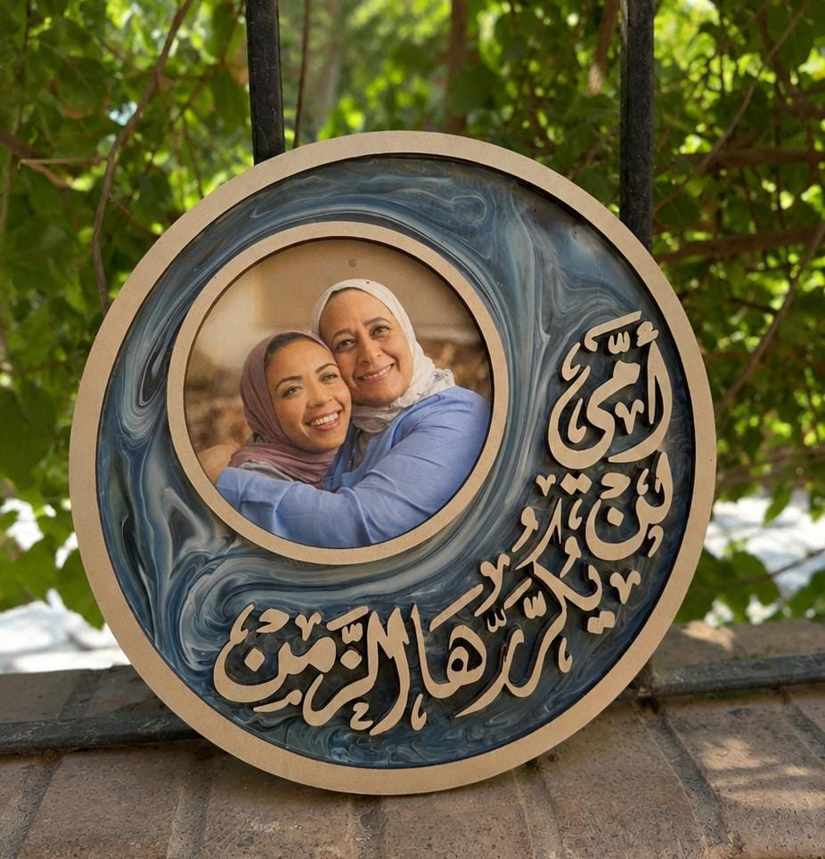 Mother's Frame