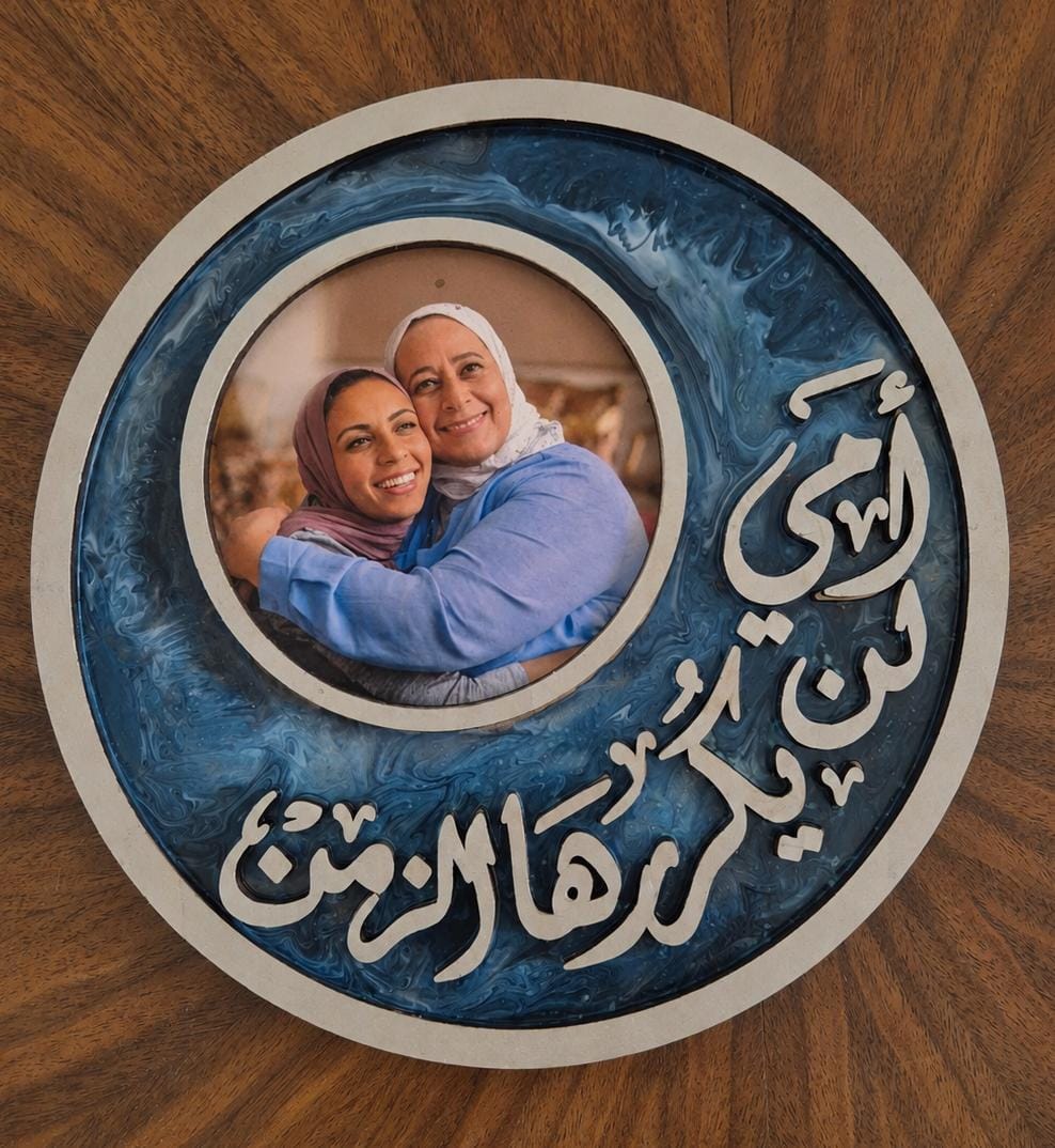 Mother's Frame