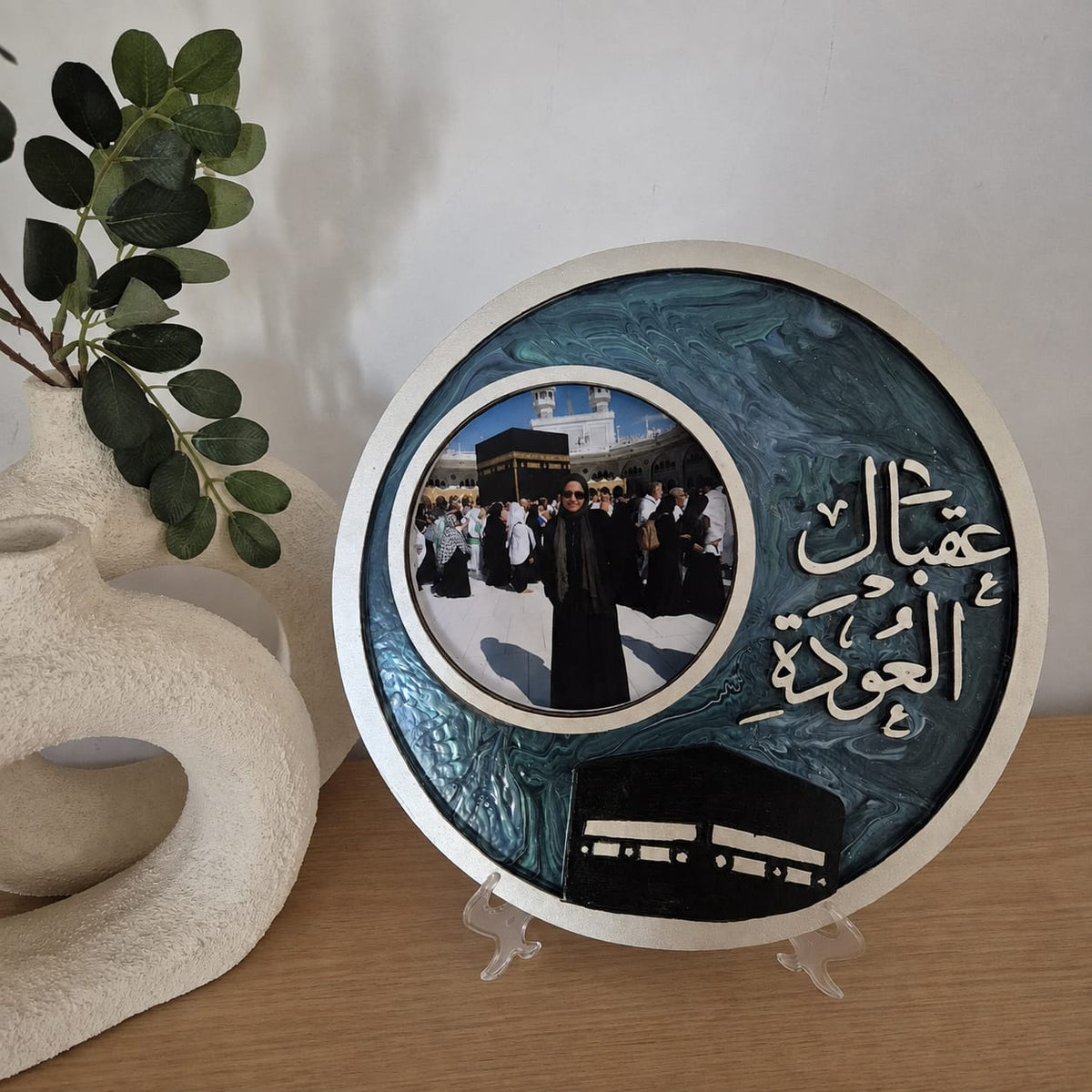 Umrah Frame
