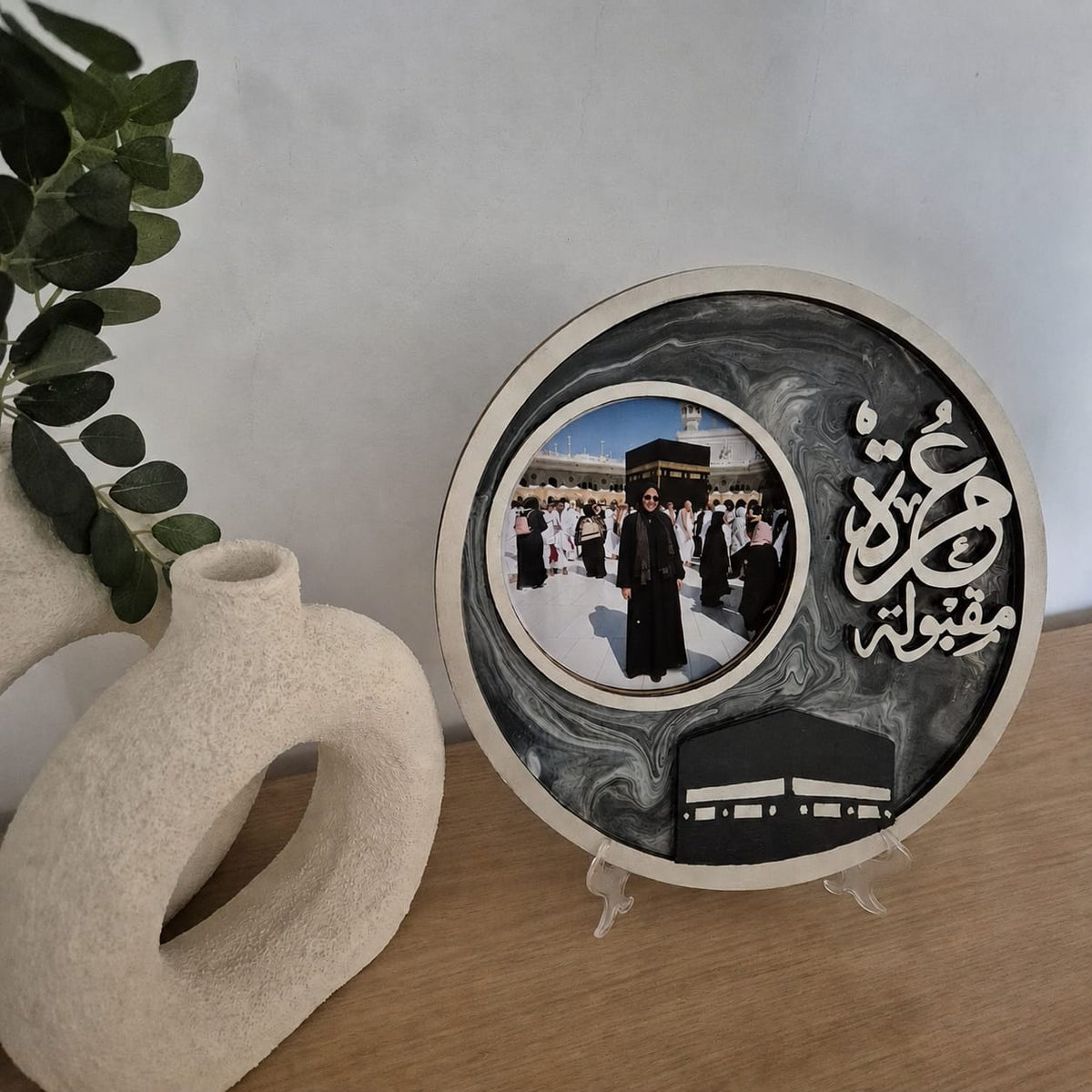 Umrah Maqboula Frame